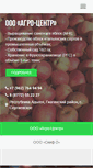 Mobile Screenshot of agrocentr.org